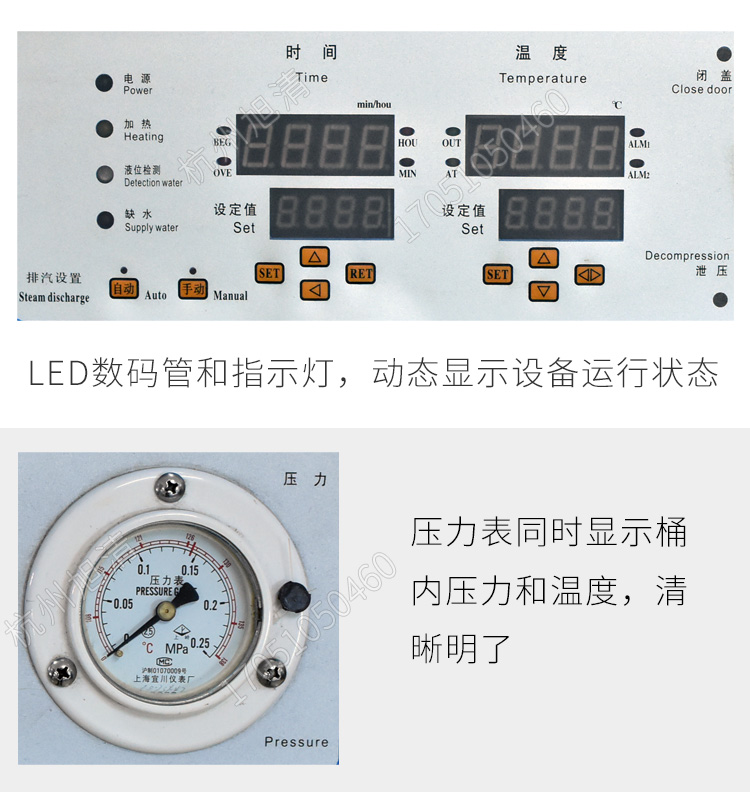 上海三申YM50FGN/YM75FGN醫用高壓滅菌鍋立式壓力蒸汽滅菌器-帶蒸汽內排干燥功能