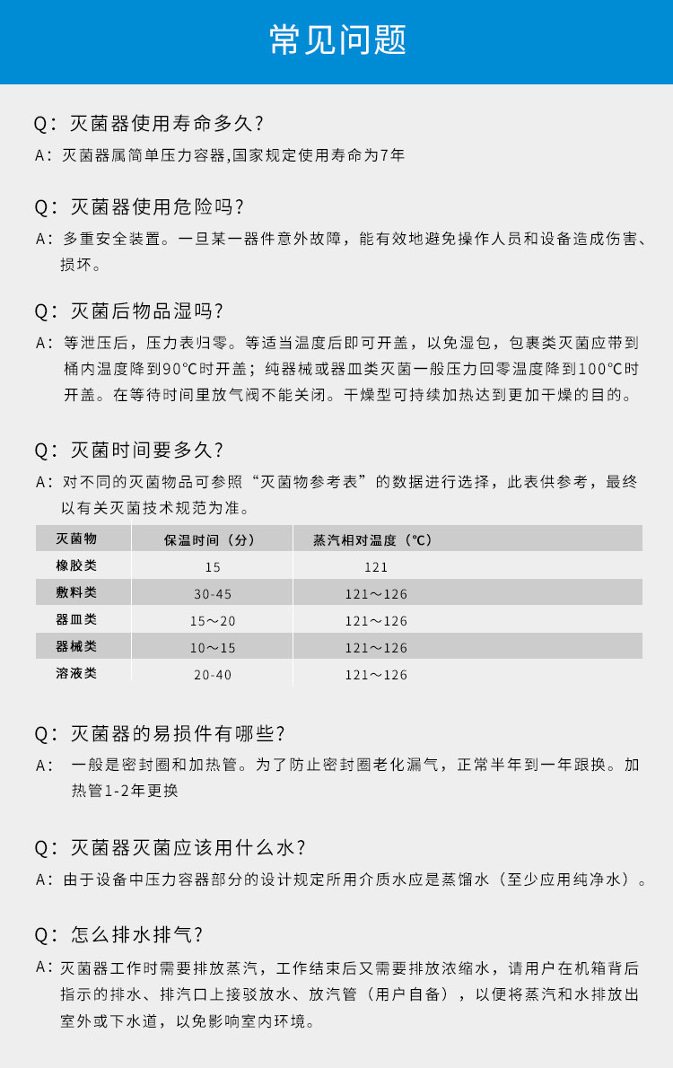 上海三申YM50FGN/YM75FGN醫用高壓滅菌鍋立式壓力蒸汽滅菌器-帶蒸汽內排干燥功能