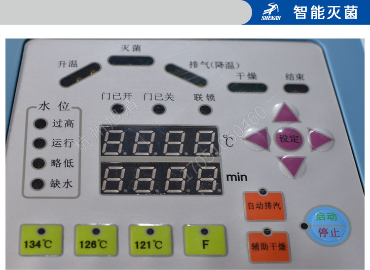 上海申安LDZF系列醫用高壓滅菌鍋消毒鍋立式壓力蒸汽滅菌器