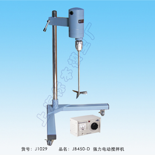 JB450-D強(qiáng)力電動攪拌機(jī)(強(qiáng)力型)