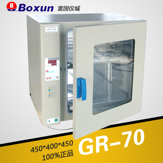 上海博迅熱空氣消毒箱(干烤滅菌器,微電腦)GR-70